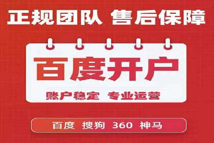 百度竞价托管公司助力中小企业快速成长